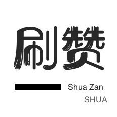 抖音粉丝增长